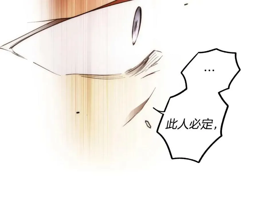 第65话 皇太子的选择 第50页