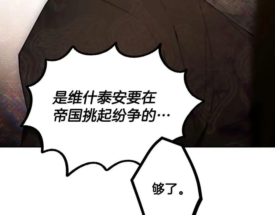 第65话 皇太子的选择 第52页