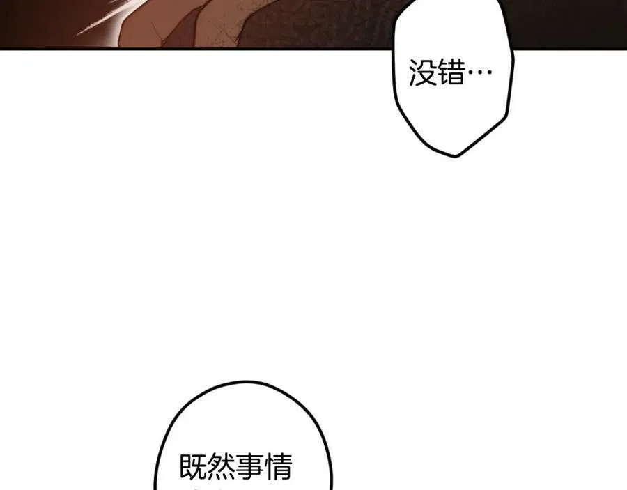 第65话 皇太子的选择 第54页