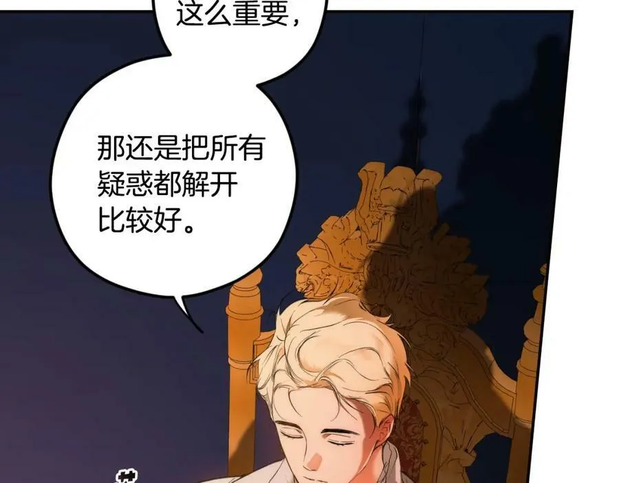 第65话 皇太子的选择 第55页