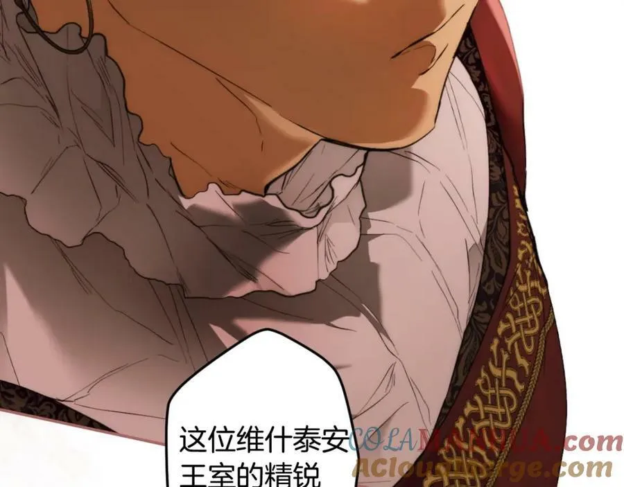 第65话 皇太子的选择 第61页