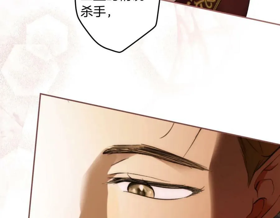 第65话 皇太子的选择 第62页