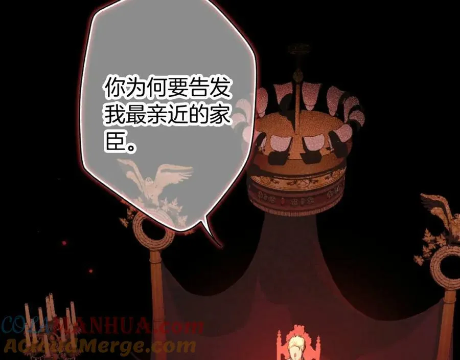 第65话 皇太子的选择 第65页