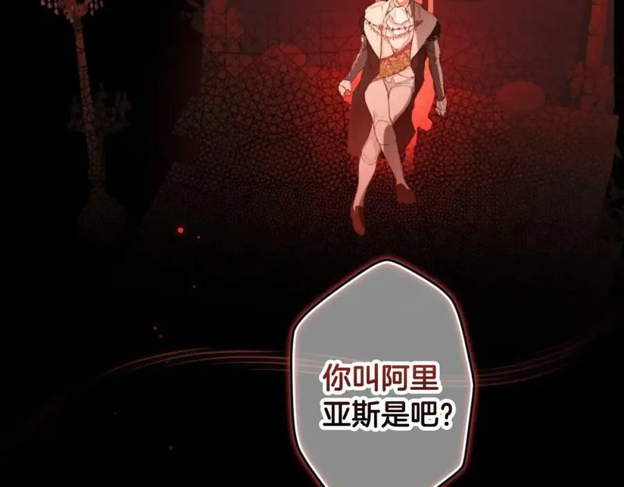 第65话 皇太子的选择 第66页