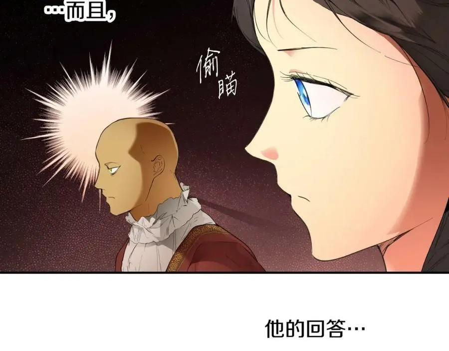 第65话 皇太子的选择 第70页