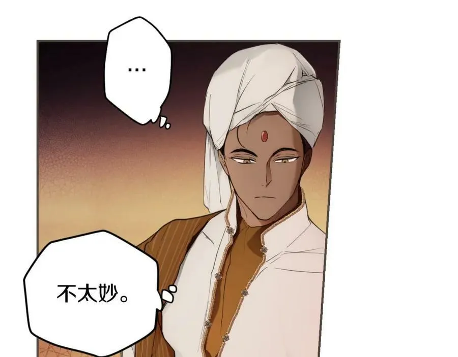 第65话 皇太子的选择 第72页