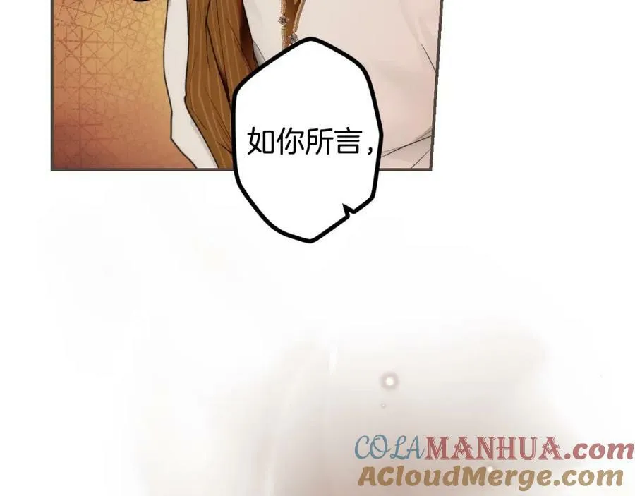 第65话 皇太子的选择 第73页