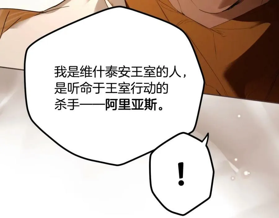 第65话 皇太子的选择 第75页