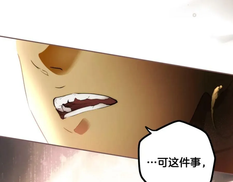 第65话 皇太子的选择 第76页