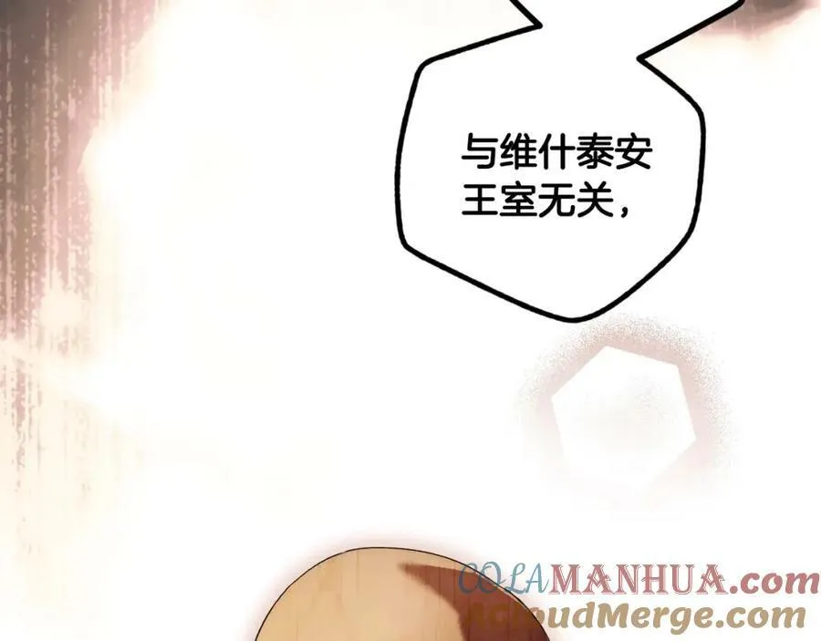 第65话 皇太子的选择 第77页