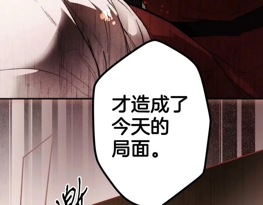 第65话 皇太子的选择 第80页