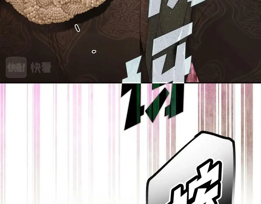 第65话 皇太子的选择 第84页