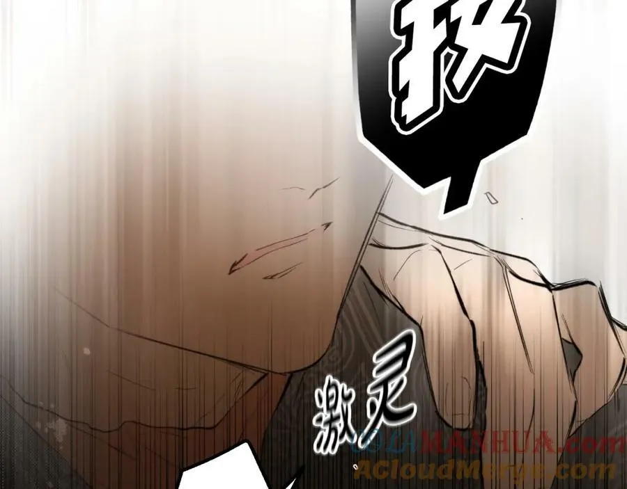 第65话 皇太子的选择 第85页