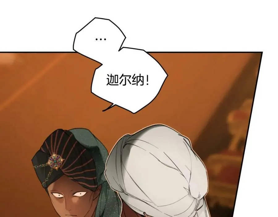 第65话 皇太子的选择 第87页