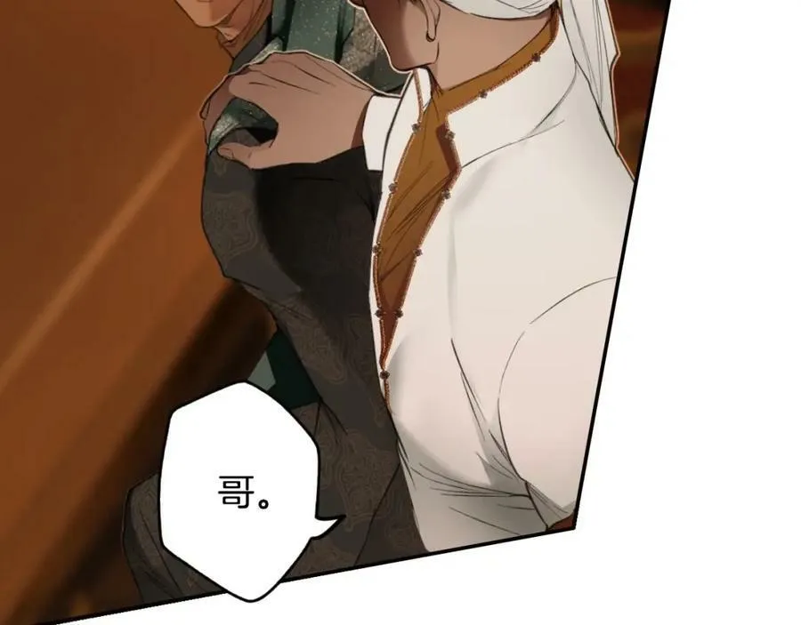 第65话 皇太子的选择 第88页