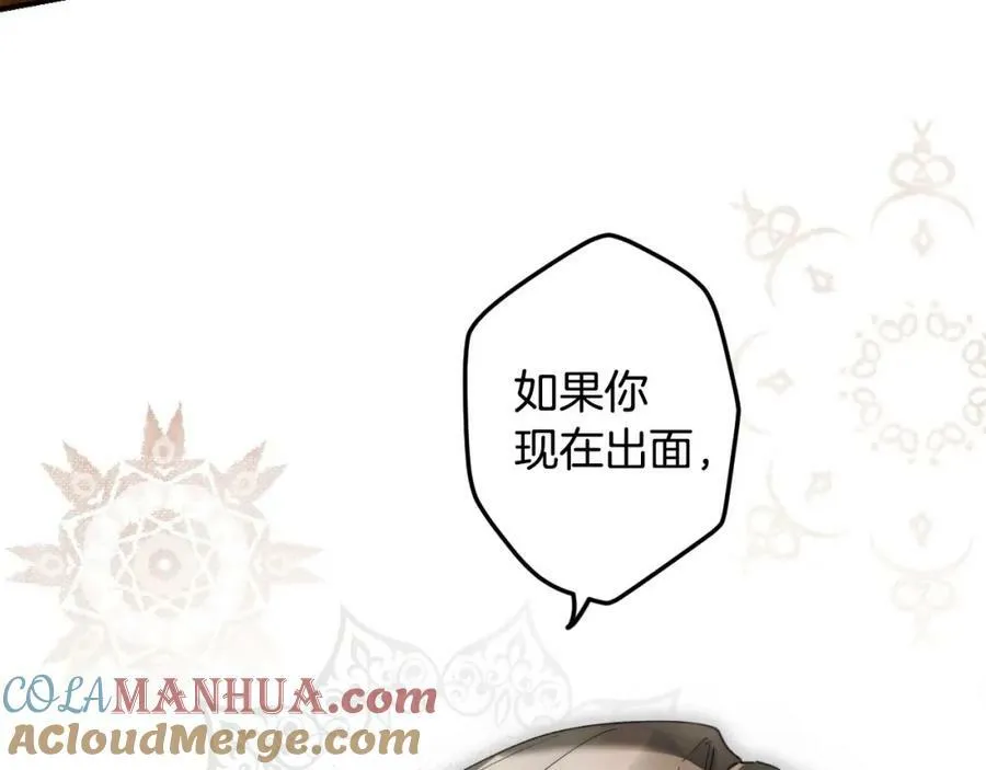 第65话 皇太子的选择 第89页