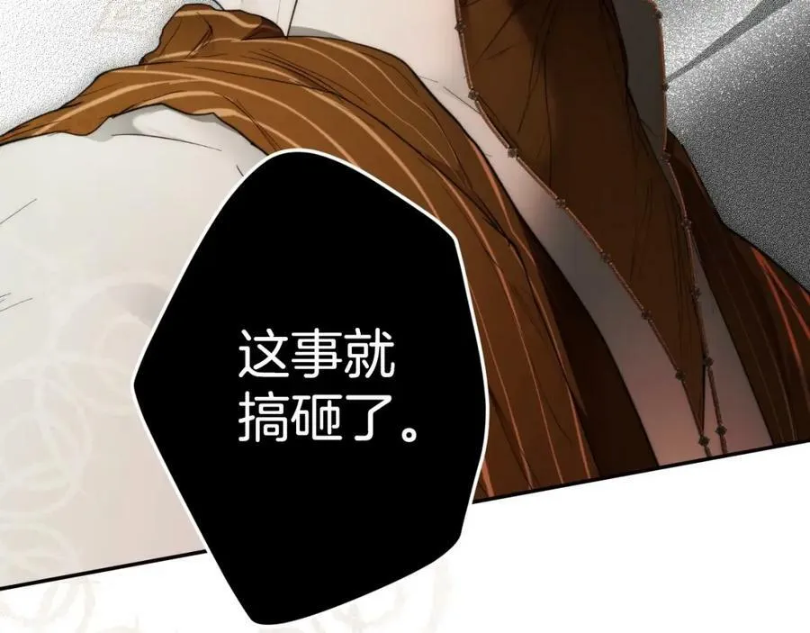 第65话 皇太子的选择 第91页