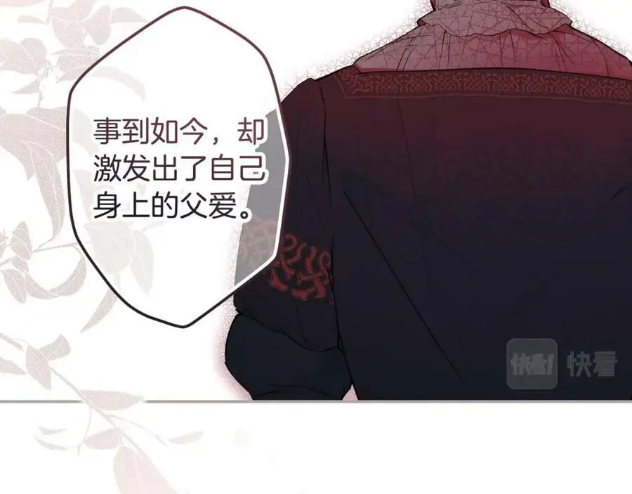 第65话 皇太子的选择 第95页