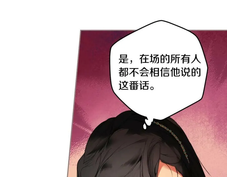 第65话 皇太子的选择 第102页