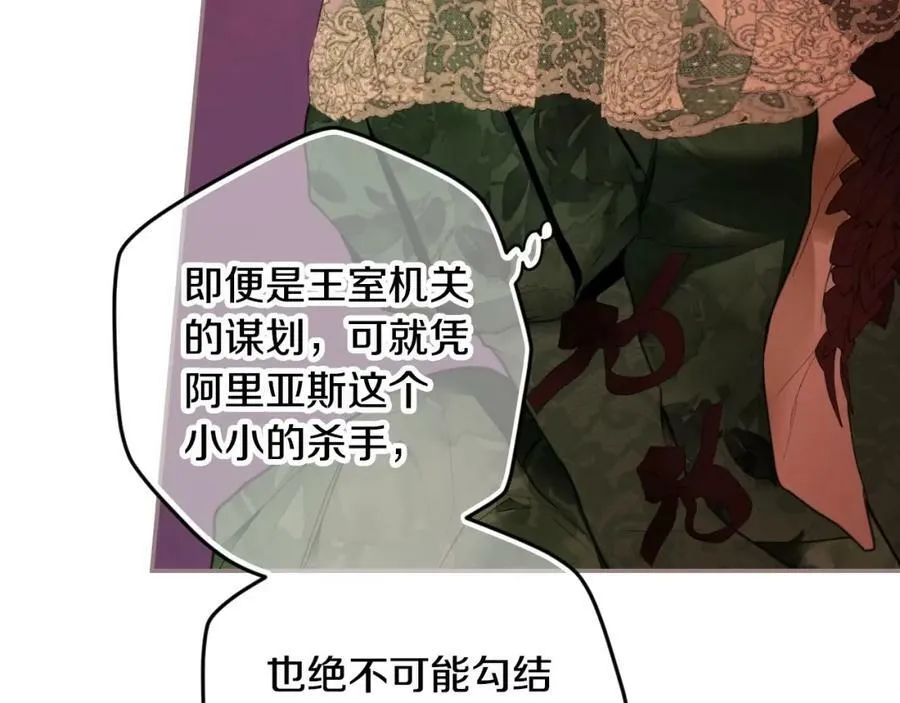 第65话 皇太子的选择 第104页