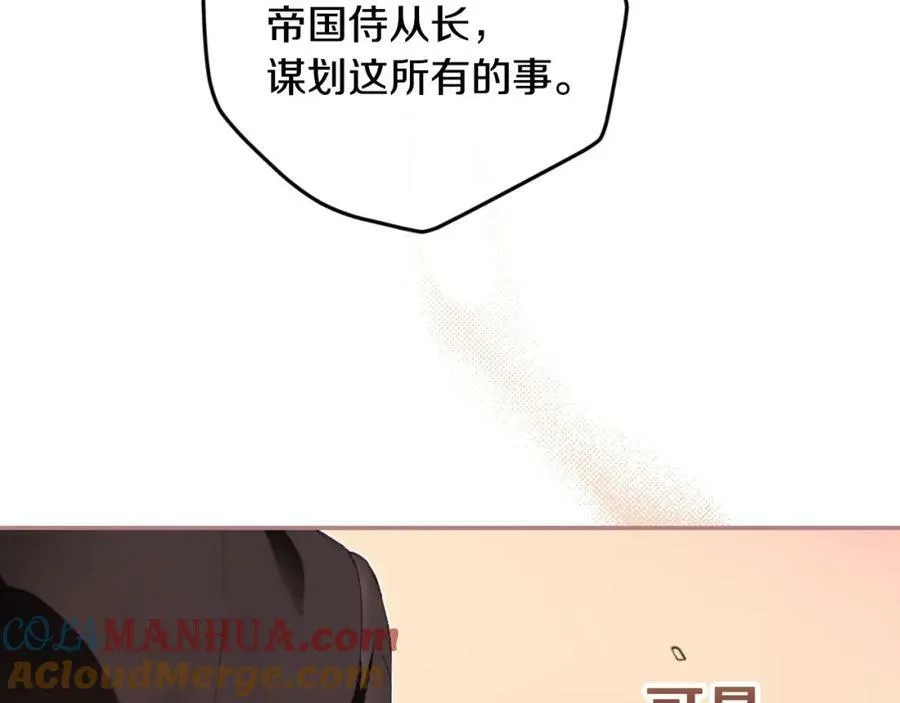 第65话 皇太子的选择 第105页
