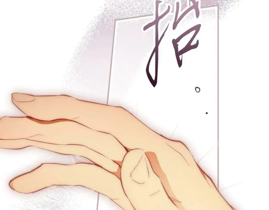 第65话 皇太子的选择 第108页