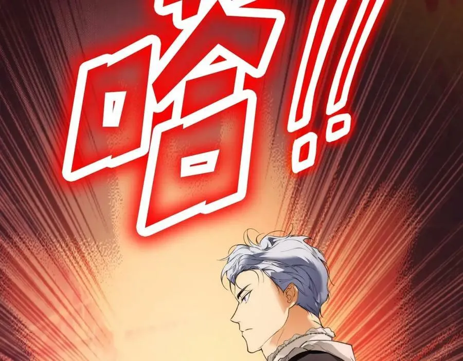 第65话 皇太子的选择 第111页