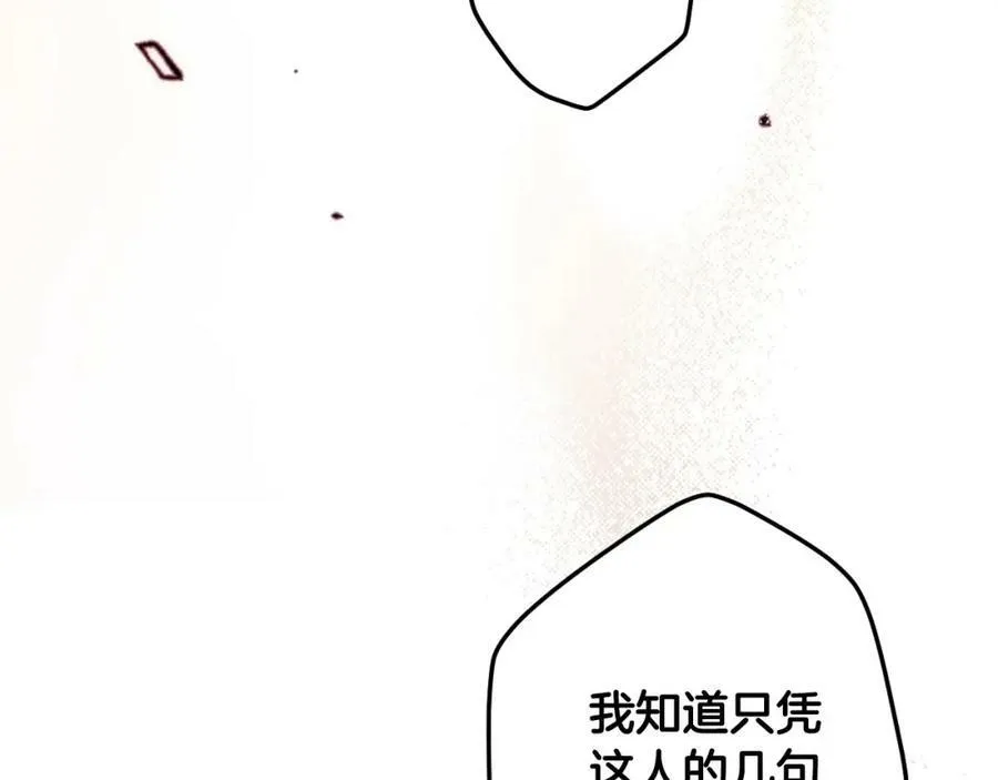 第65话 皇太子的选择 第118页