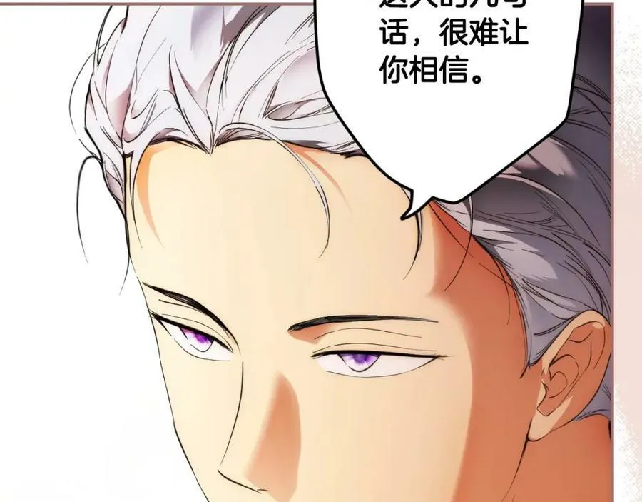 第65话 皇太子的选择 第119页