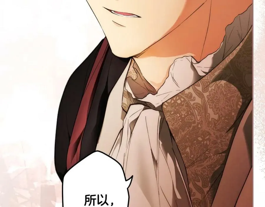 第65话 皇太子的选择 第120页