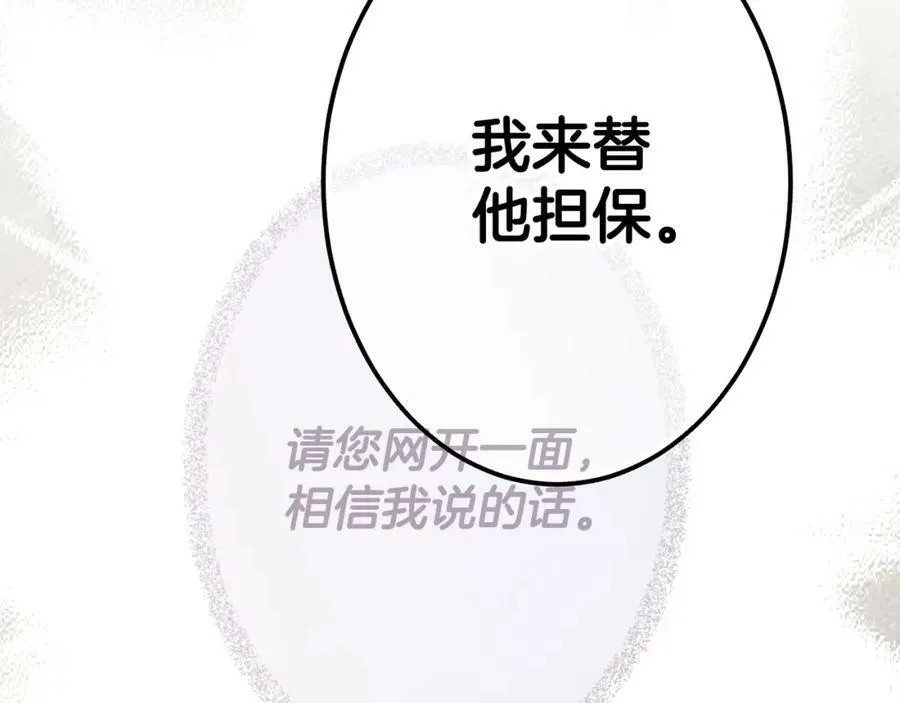 第65话 皇太子的选择 第122页