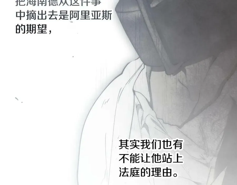 第65话 皇太子的选择 第126页