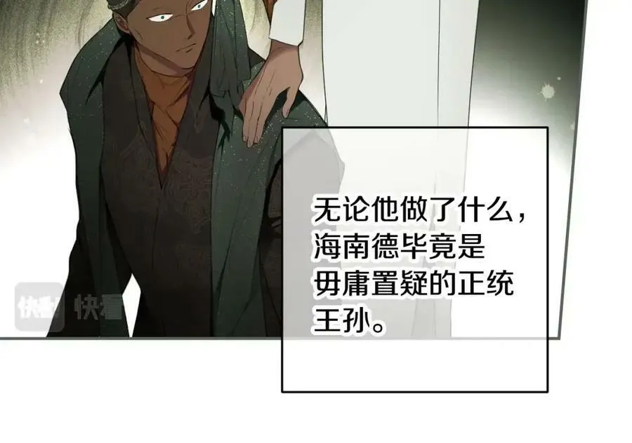 第65话 皇太子的选择 第128页