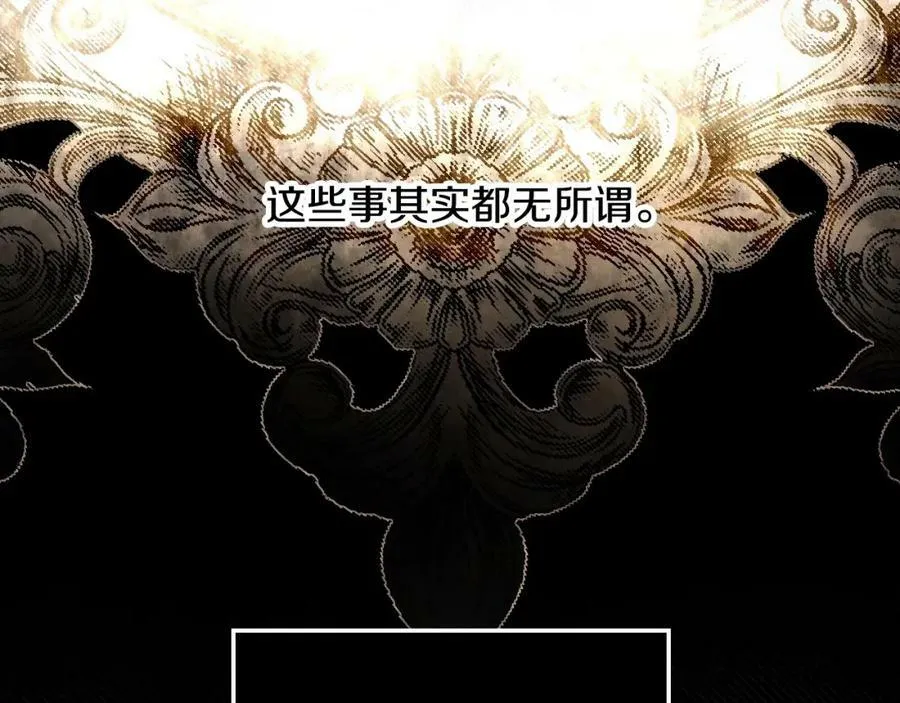 第65话 皇太子的选择 第132页