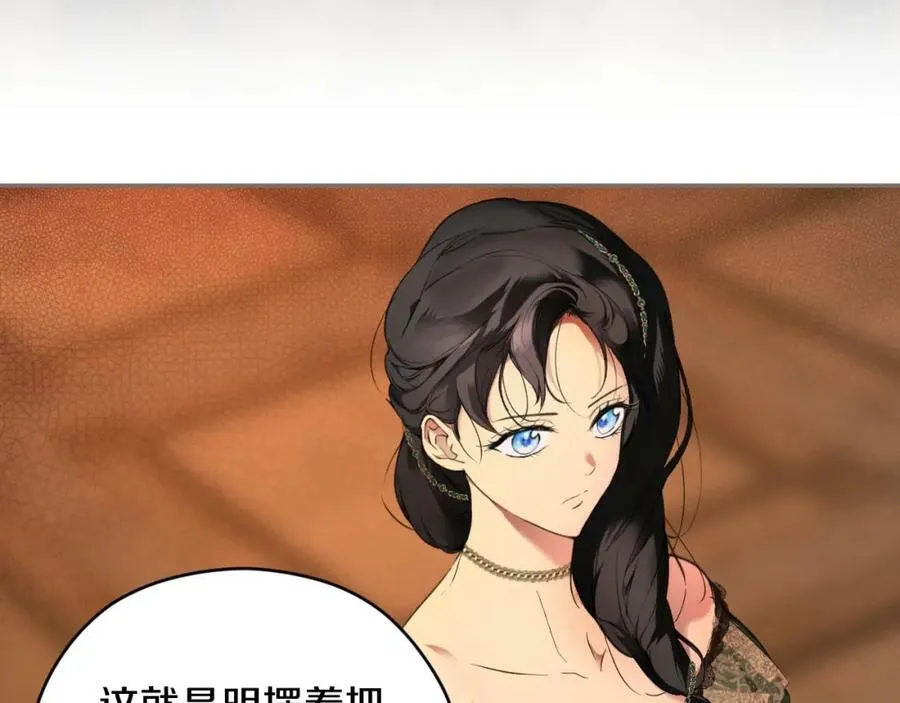 第65话 皇太子的选择 第134页