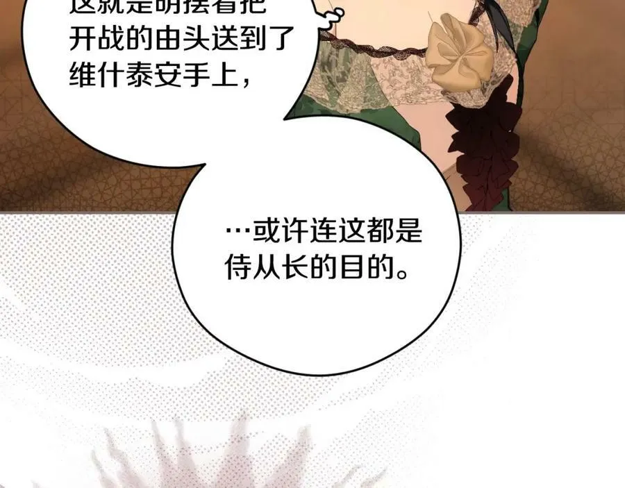 第65话 皇太子的选择 第135页