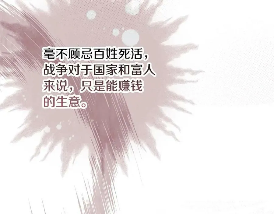 第65话 皇太子的选择 第136页