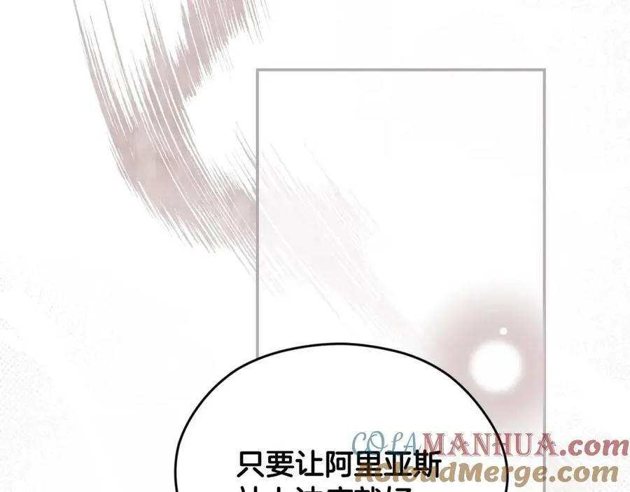 第65话 皇太子的选择 第137页