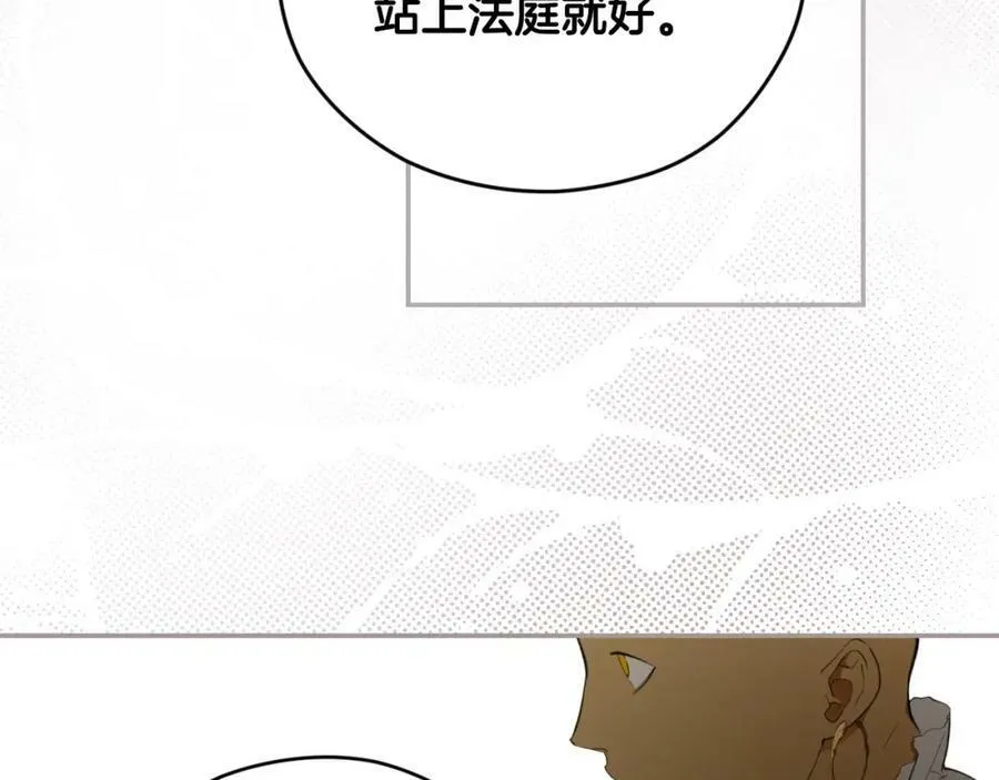 第65话 皇太子的选择 第138页