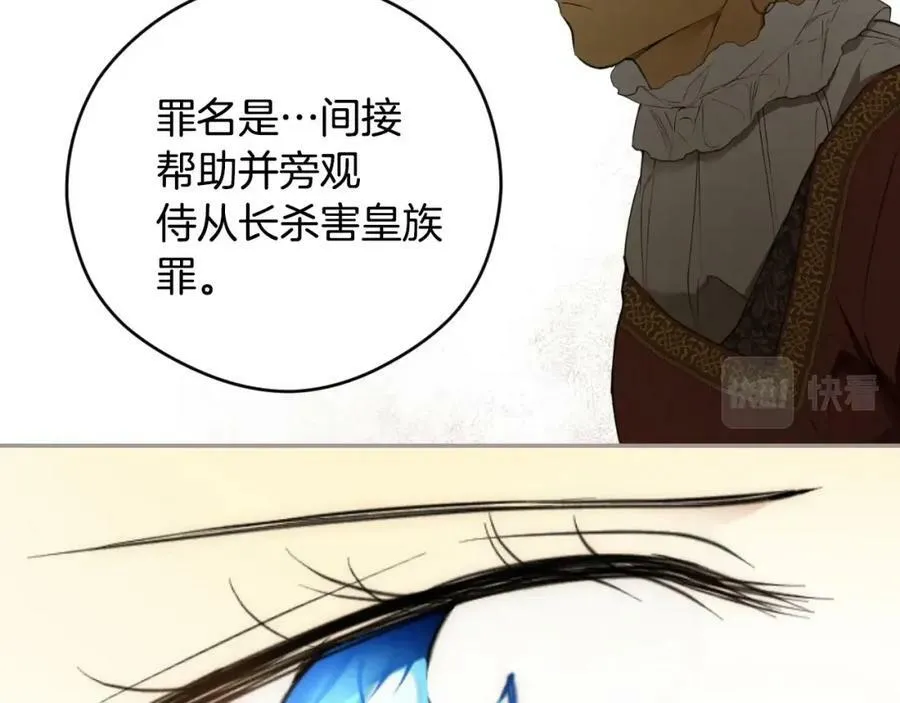 第65话 皇太子的选择 第139页