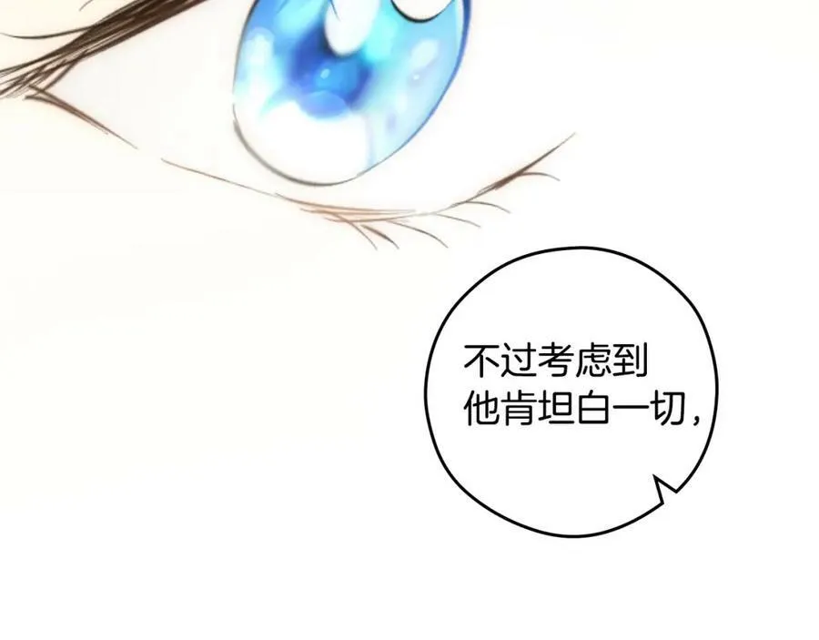 第65话 皇太子的选择 第140页