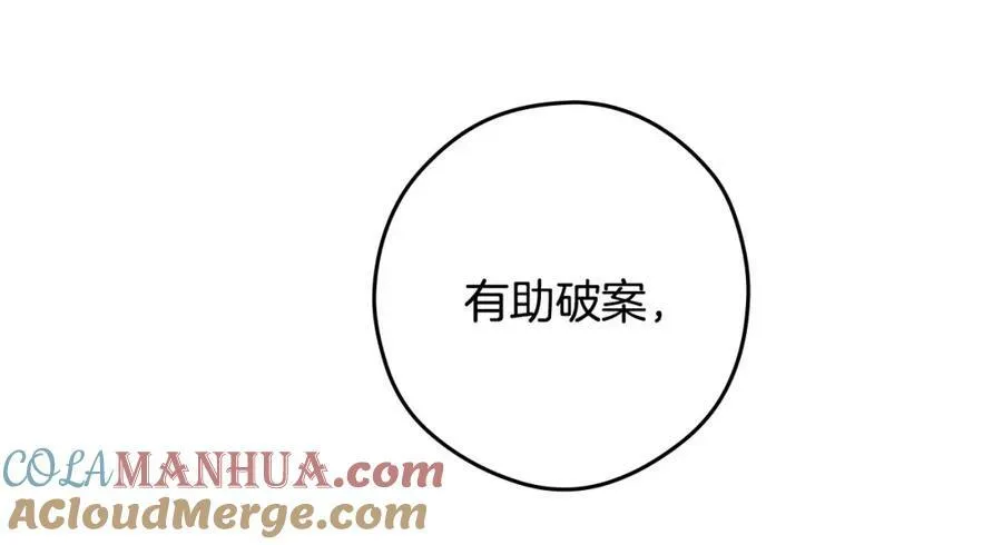 第65话 皇太子的选择 第141页