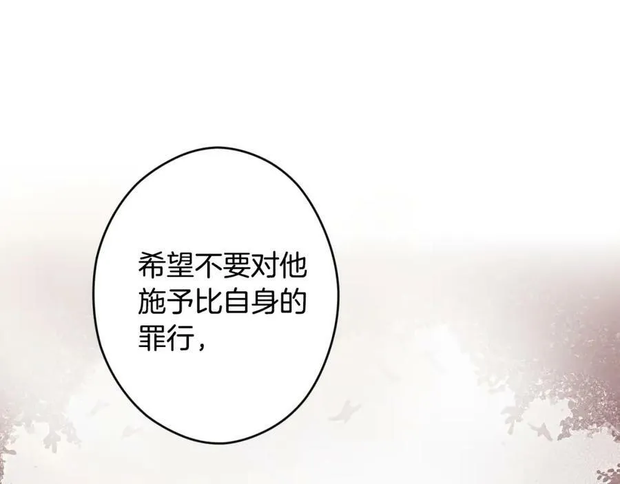 第65话 皇太子的选择 第142页