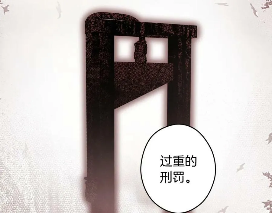 第65话 皇太子的选择 第143页