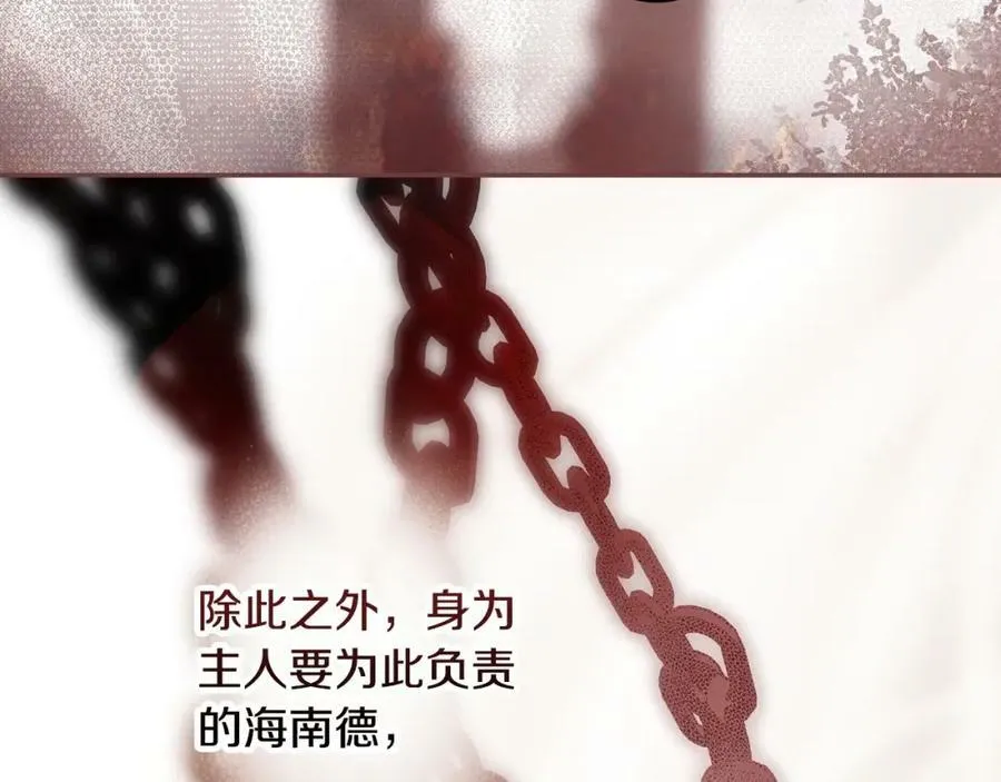 第65话 皇太子的选择 第144页