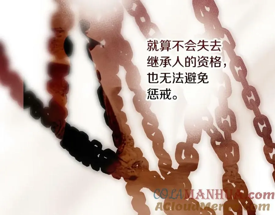 第65话 皇太子的选择 第145页