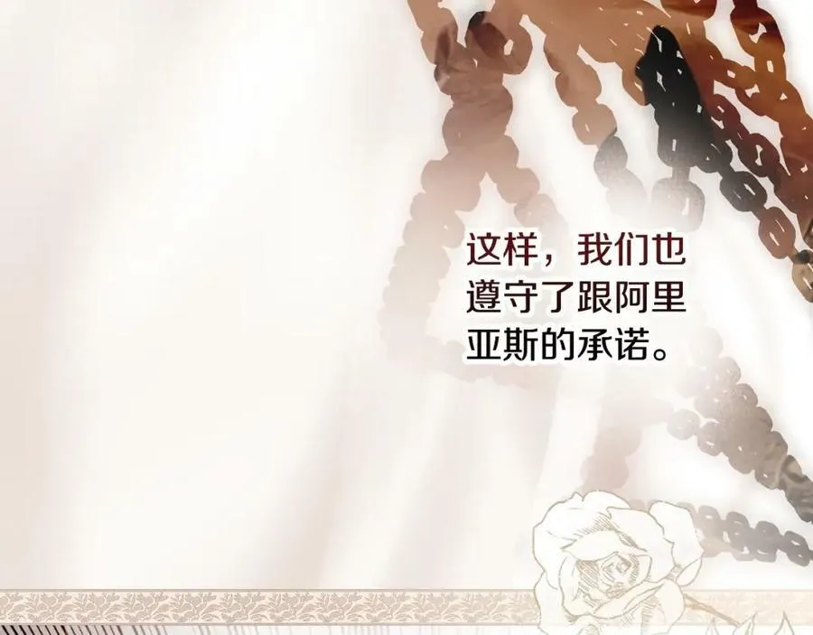 第65话 皇太子的选择 第146页