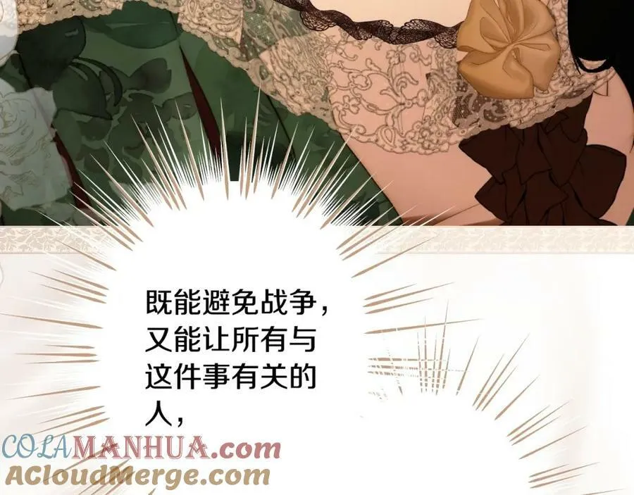 第65话 皇太子的选择 第149页