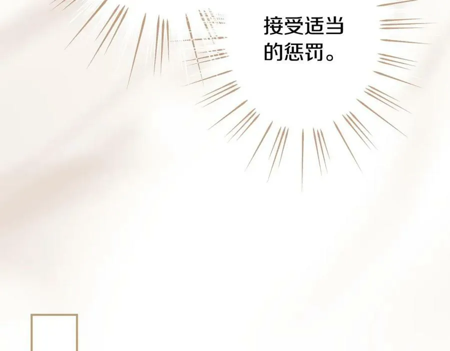 第65话 皇太子的选择 第150页