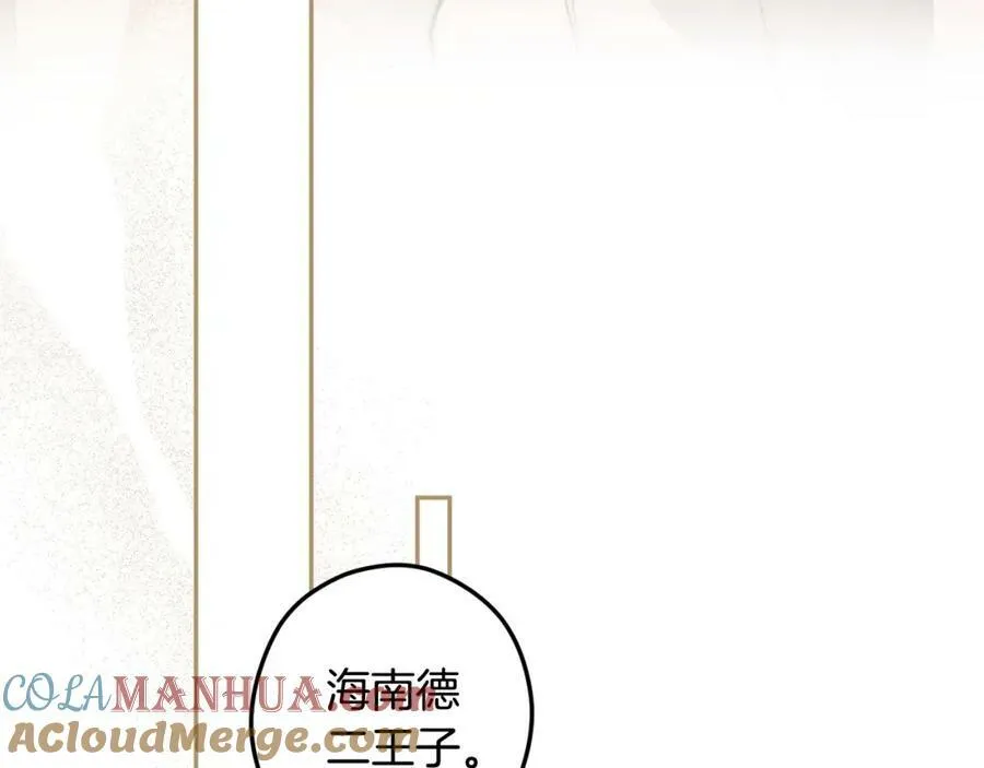 第65话 皇太子的选择 第161页